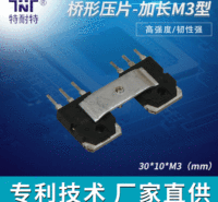 LED照明通讯光源光伏风电MOS工业控制IGBT散热M3压片固定条板