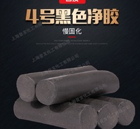 昔友4号带压堵漏胶棒带压密封注射填料堵漏剂高温蒸汽黑色慢固