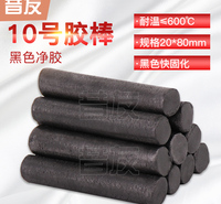 昔友10号进出口型带压堵漏胶棒带压密封注射填料堵漏剂烘缸胶棒