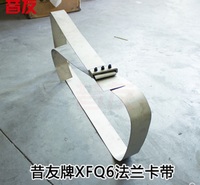 法兰卡带 带压堵漏材料 卡具 法兰泄露应急堵漏工具 法兰堵漏夹具